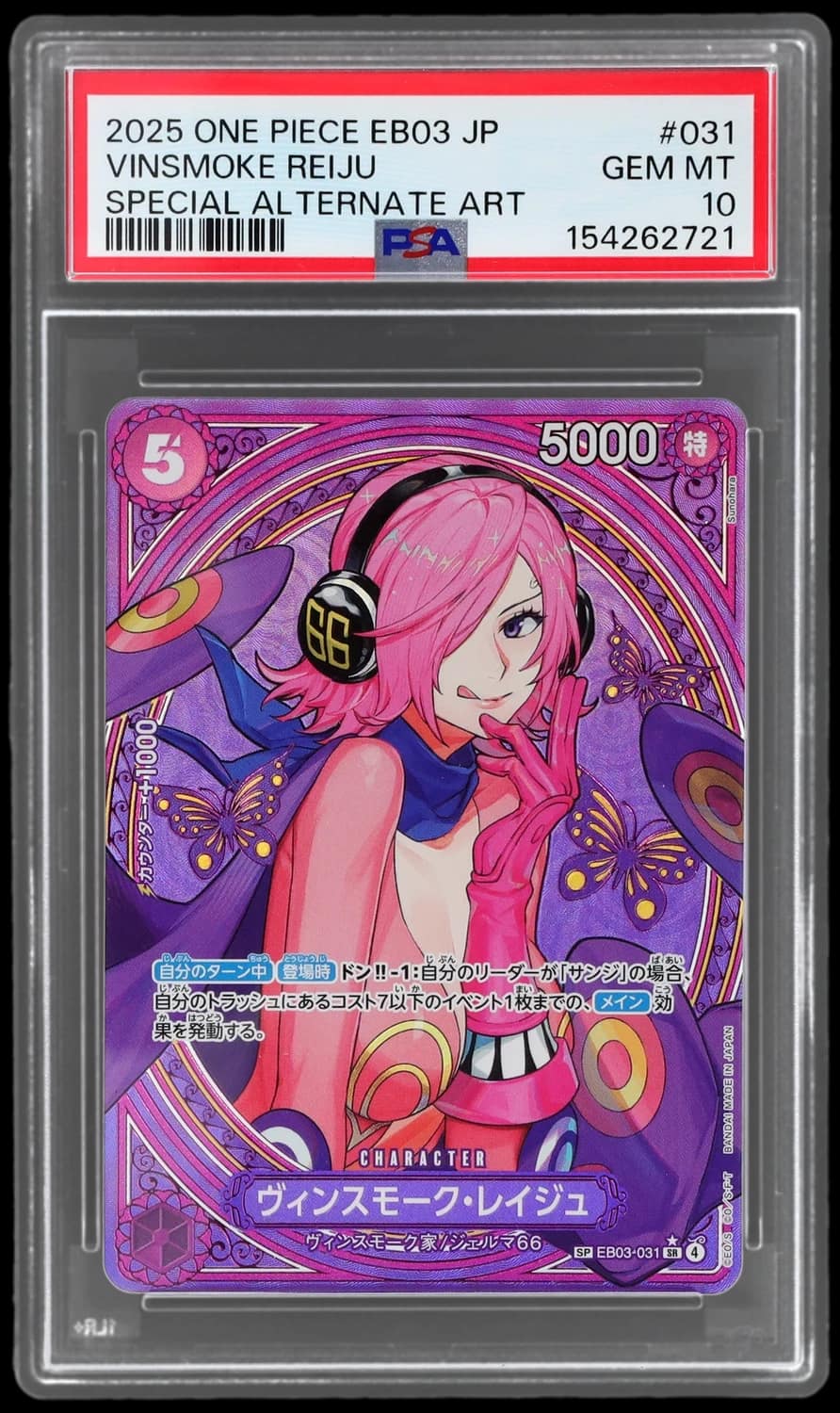 Vinsmoke Reiju