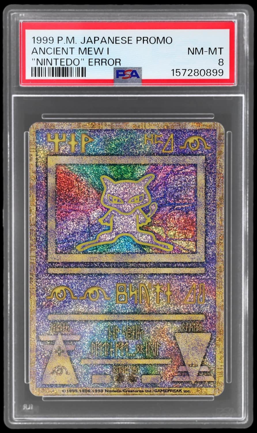 Ancient Mew I
