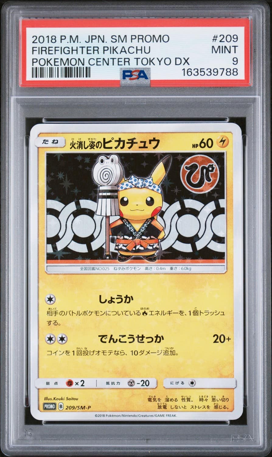 Firefighter Pikachu