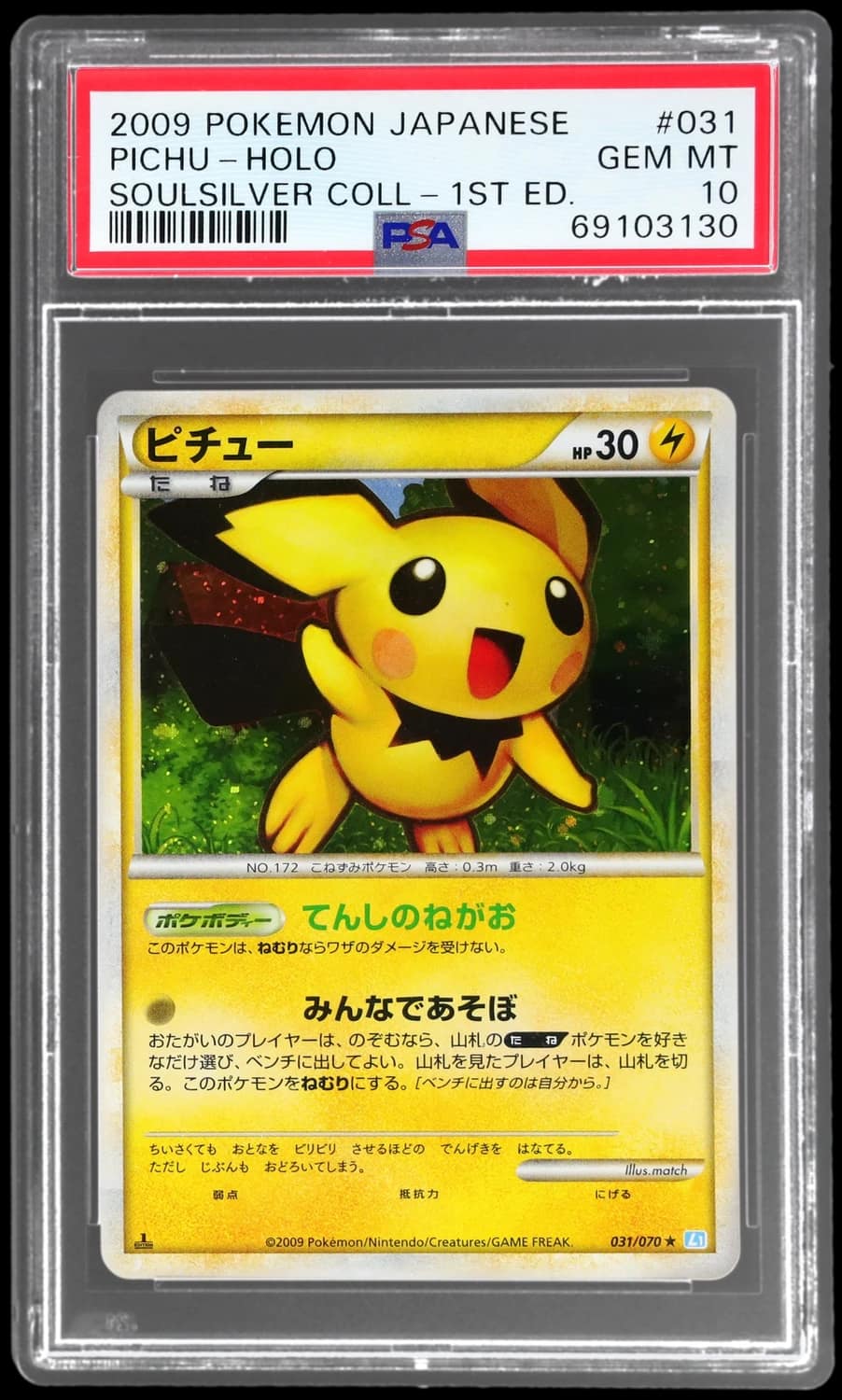 Pichu