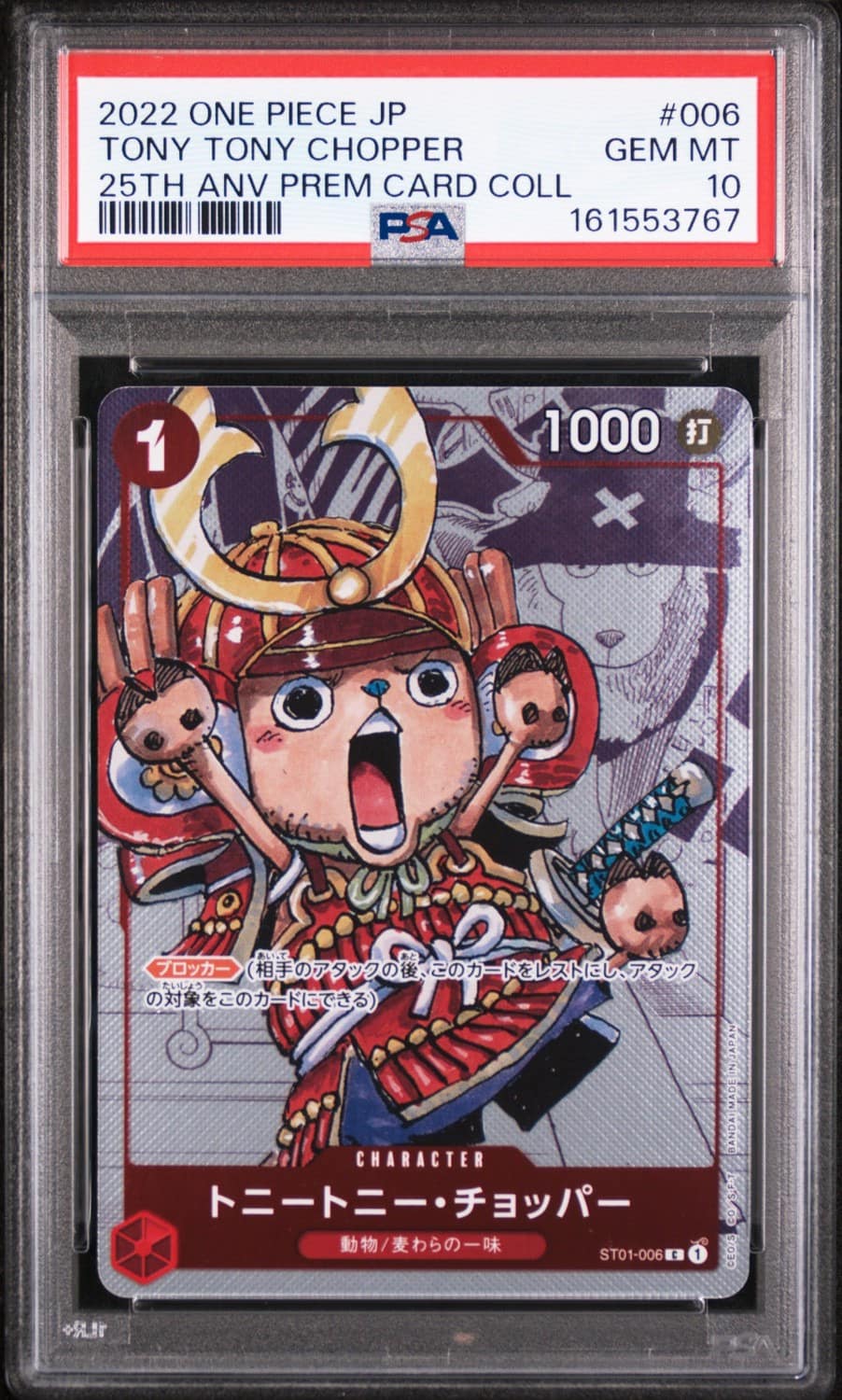 Tony Tony Chopper