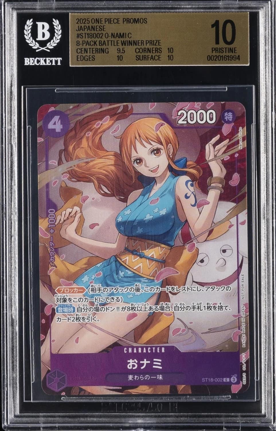 O-Nami