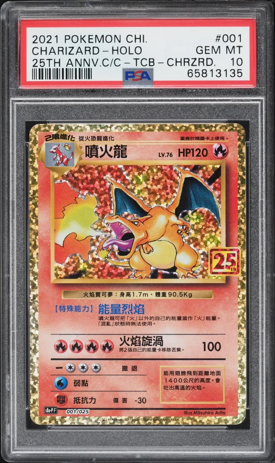 Charizard