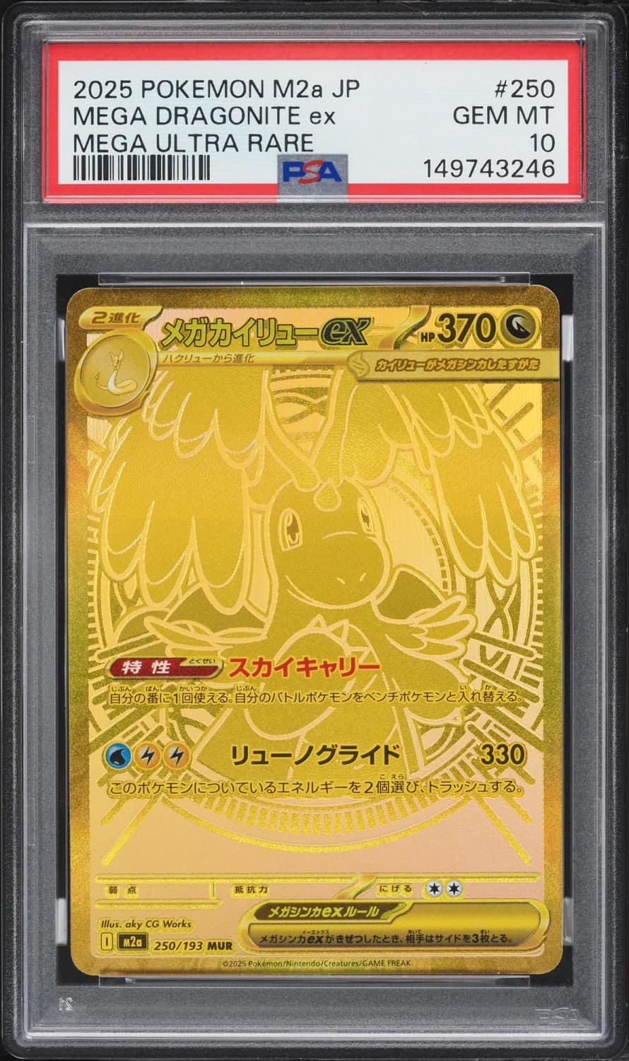 Mega Dragonite Ex