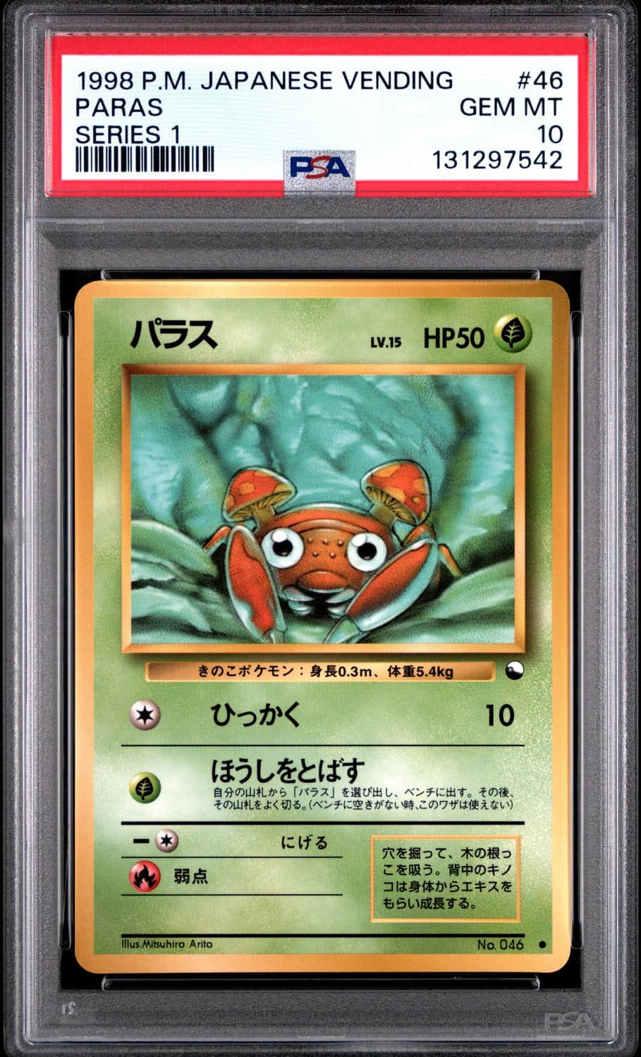 Paras
