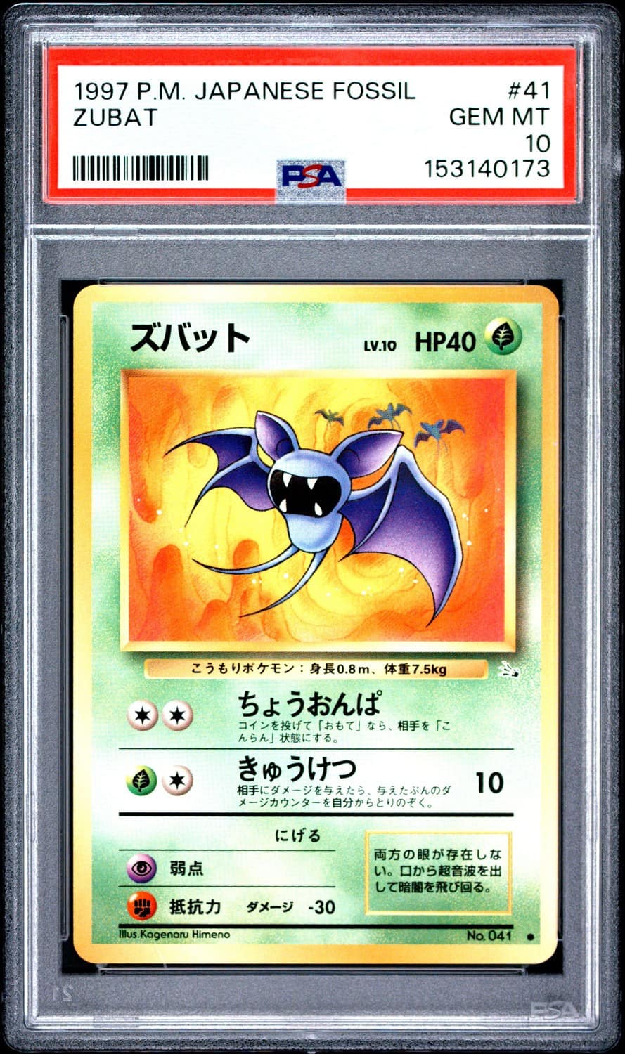 Zubat