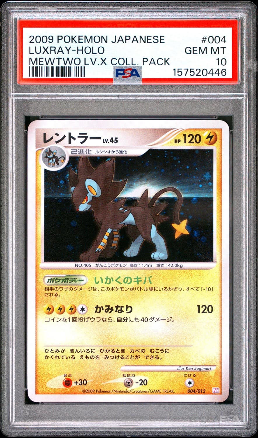 Luxray
