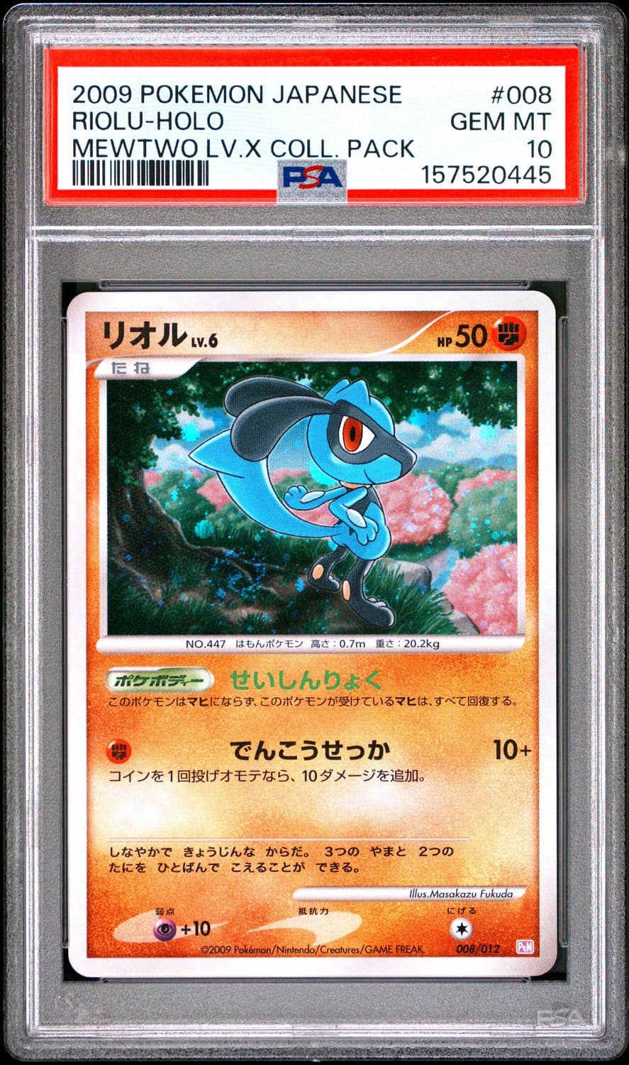 Riolu