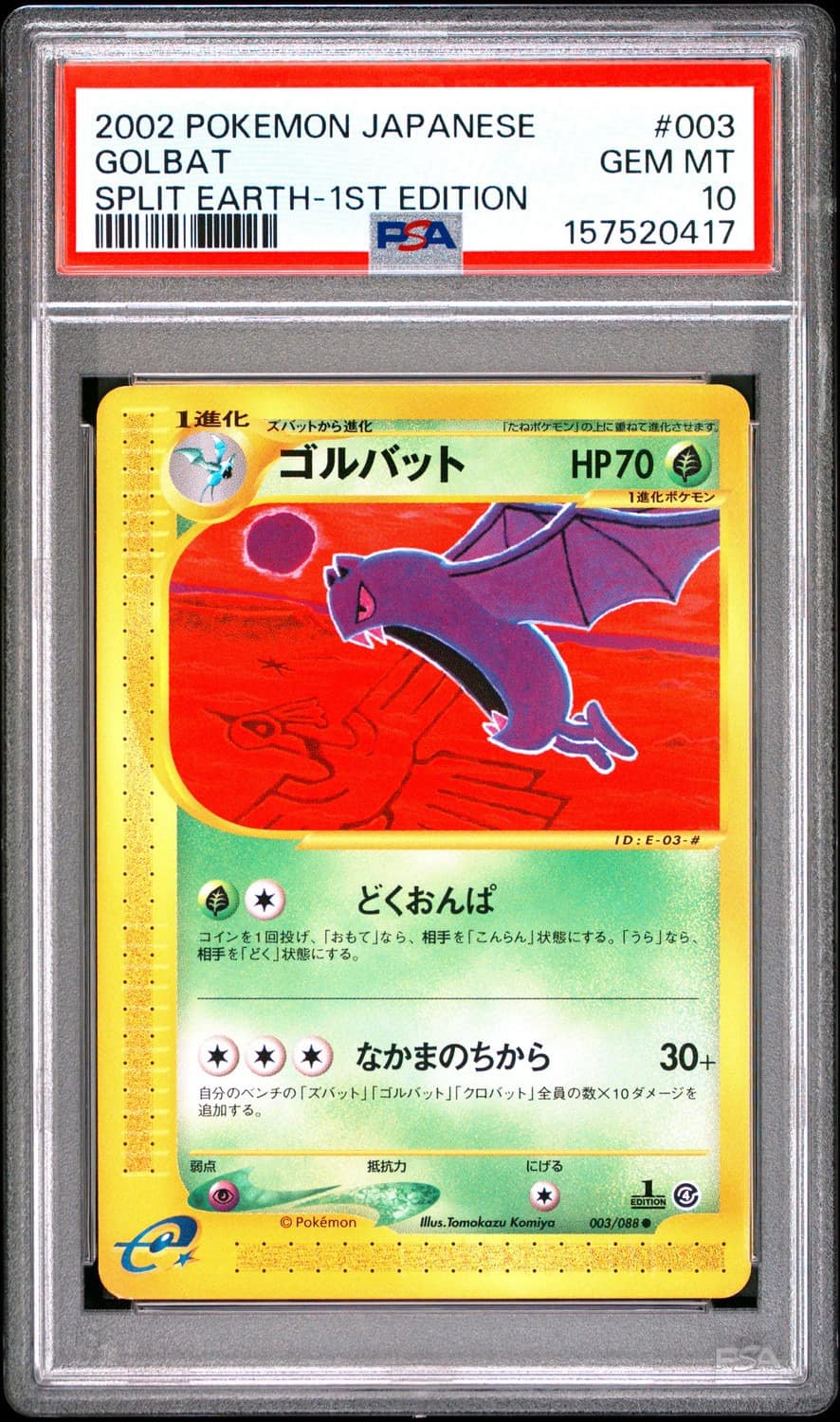 Golbat
