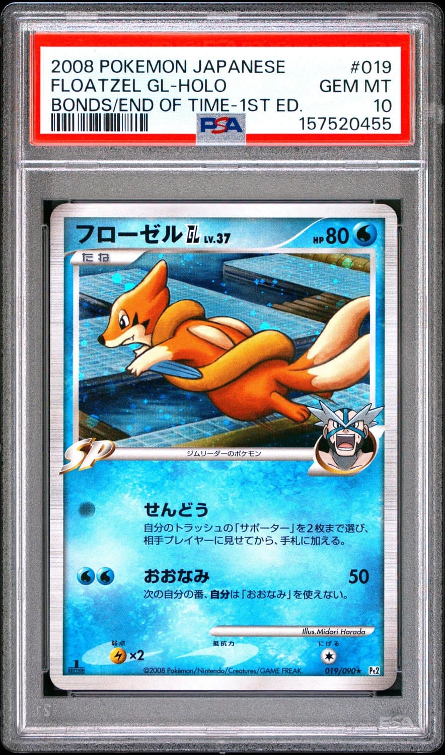 Floatzel Gl