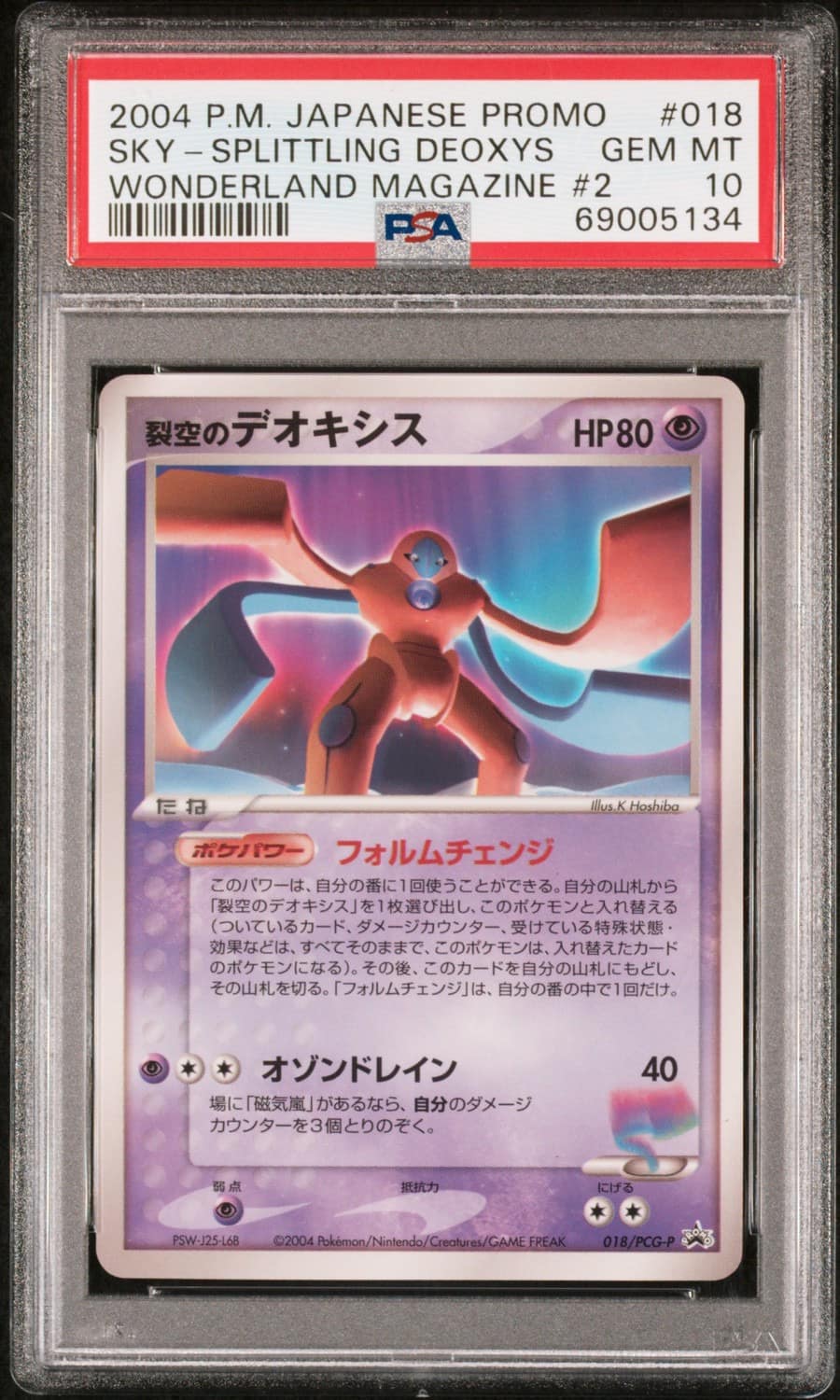 Sky-Splitting Deoxys