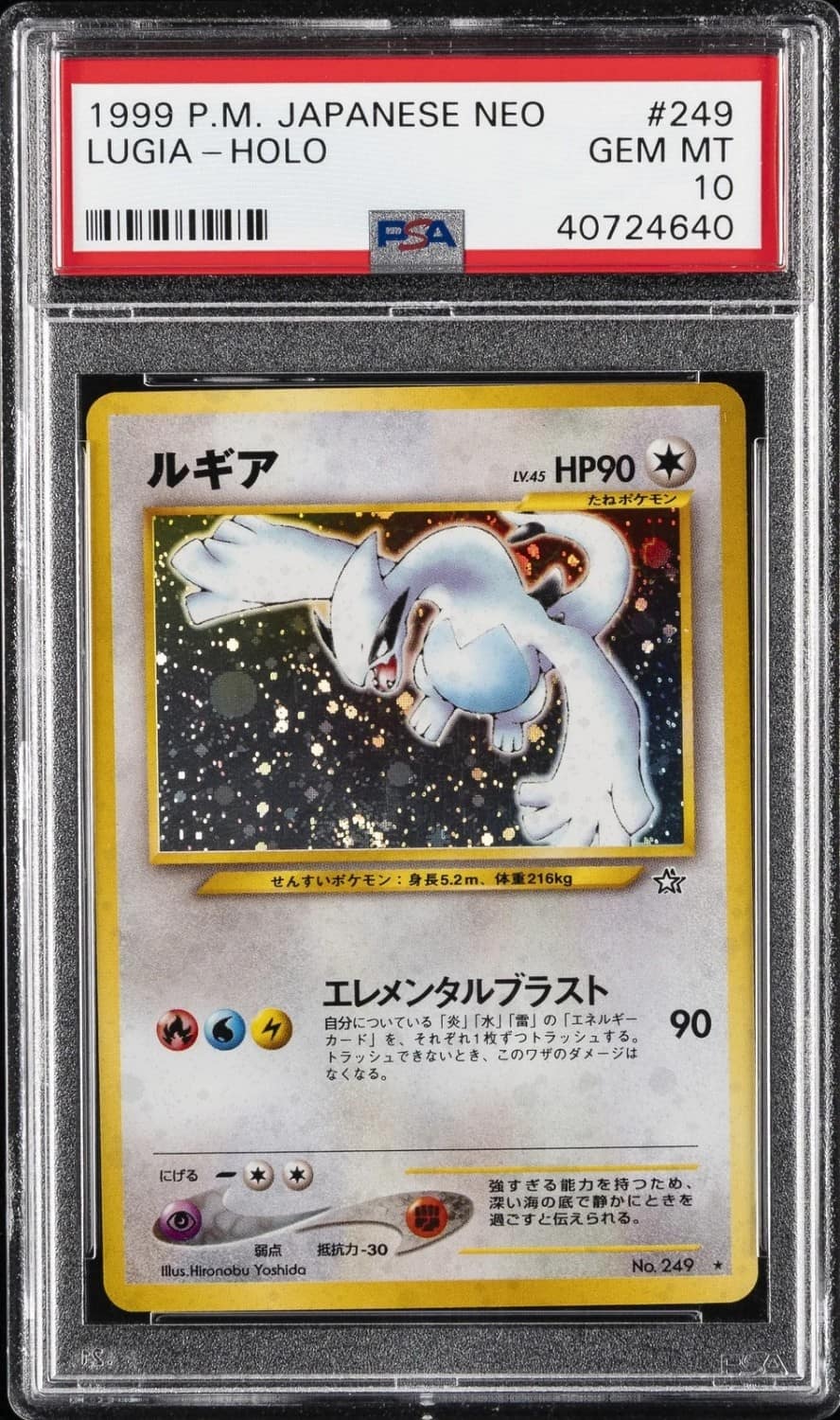 Lugia