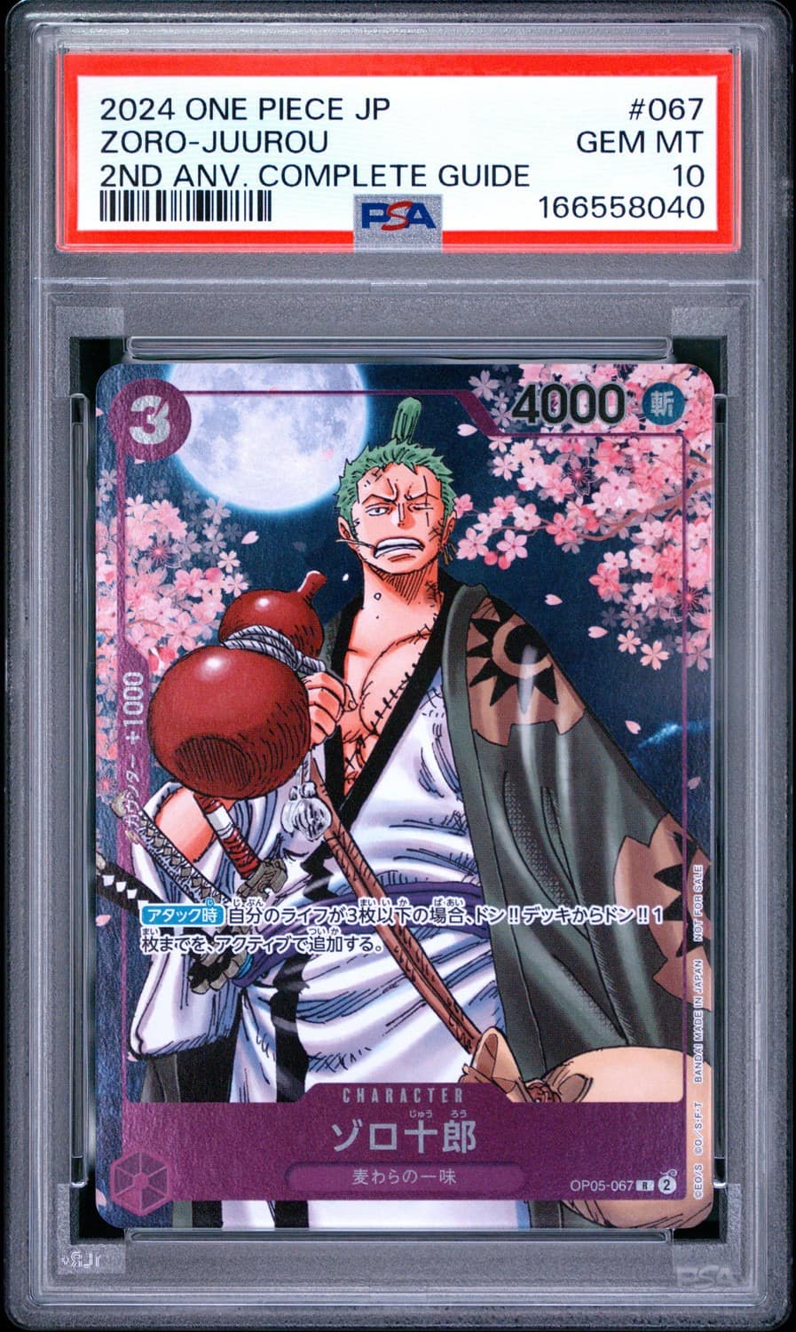 Zoro-Juurou