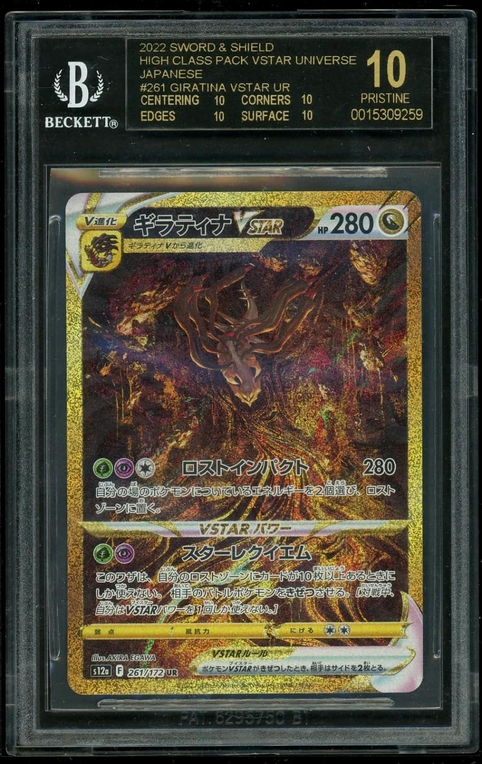 Giratina Vstar