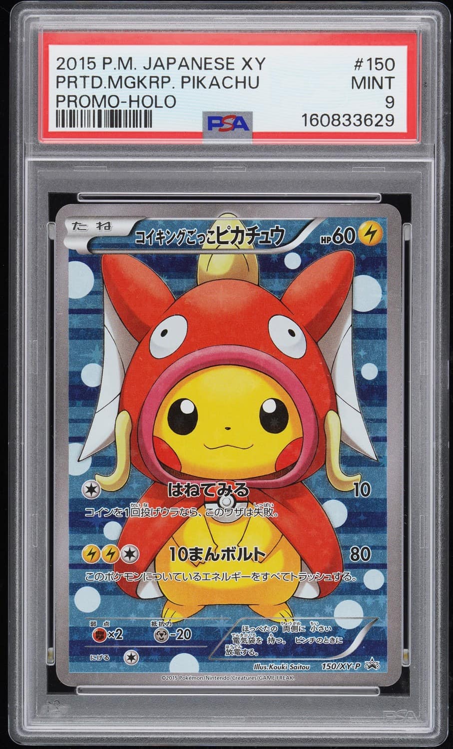 Pretend Magikarp Pikachu
