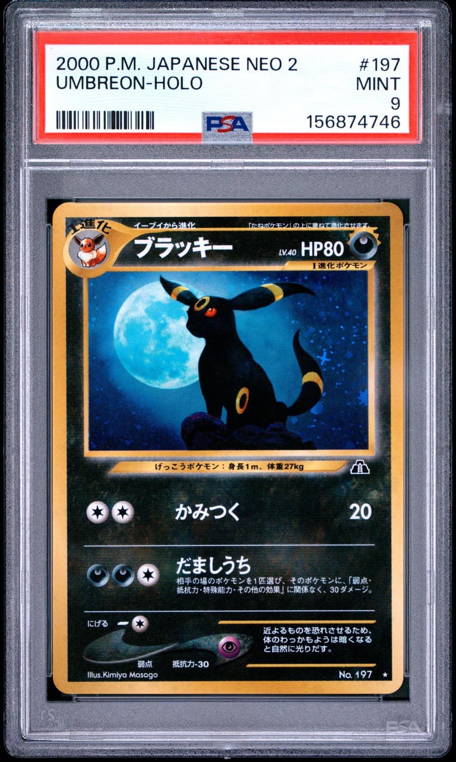 Umbreon