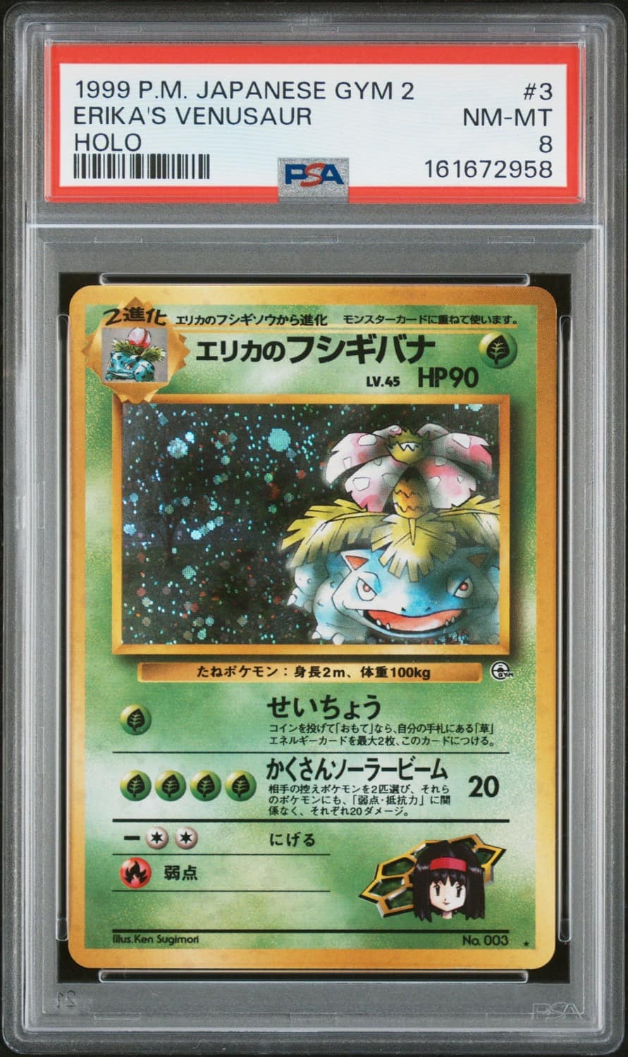 Erika'S Venusaur