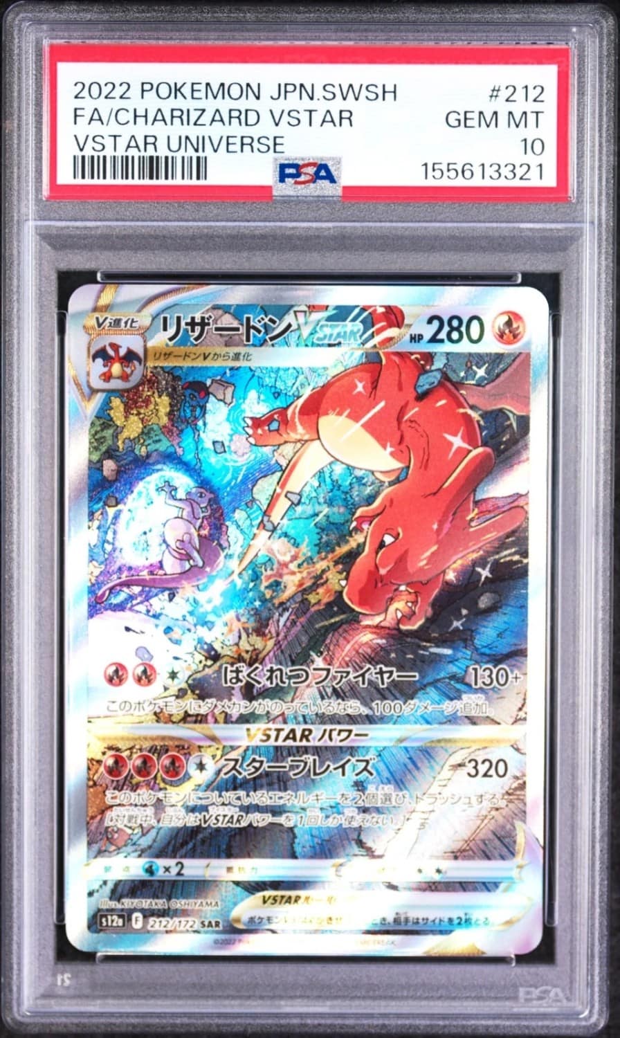 Charizard Vstar