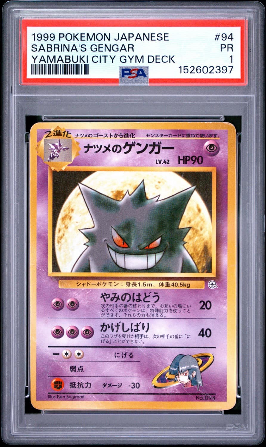 Sabrina'S Gengar