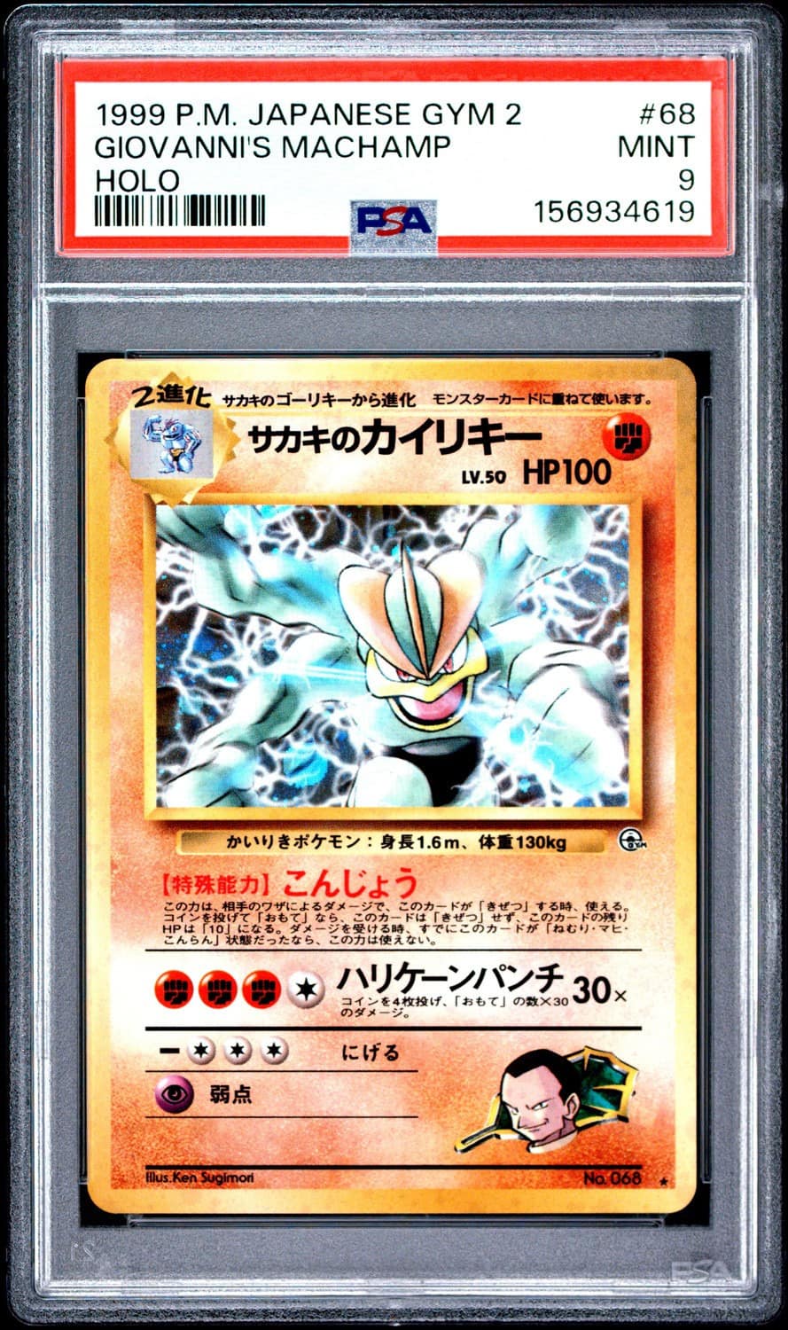 Giovanni'S Machamp