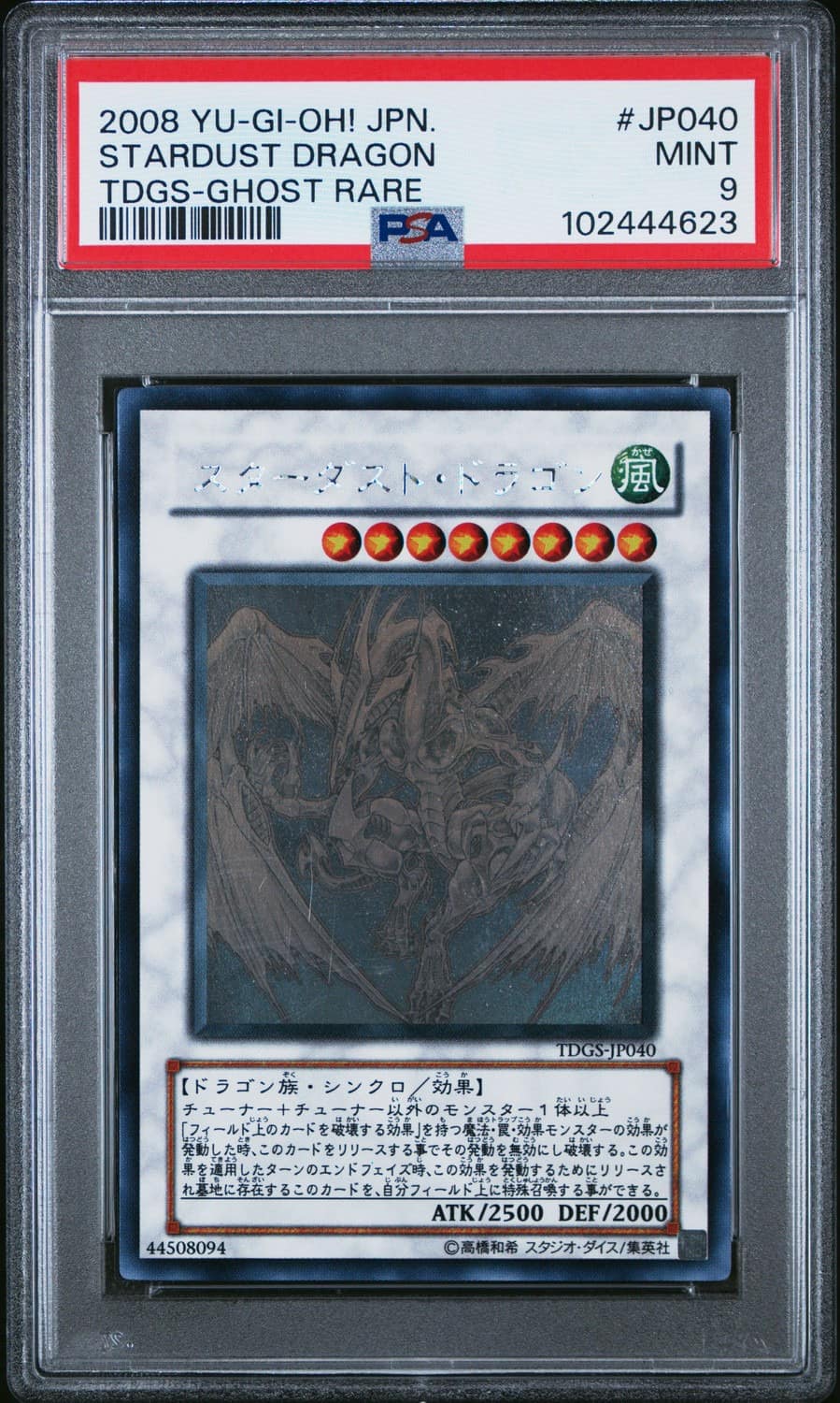 Stardust Dragon