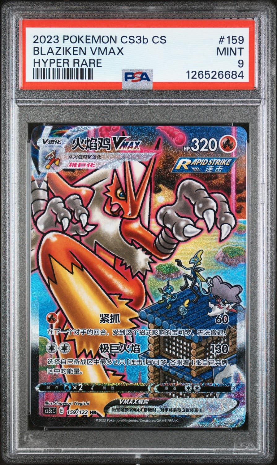 Blaziken Vmax