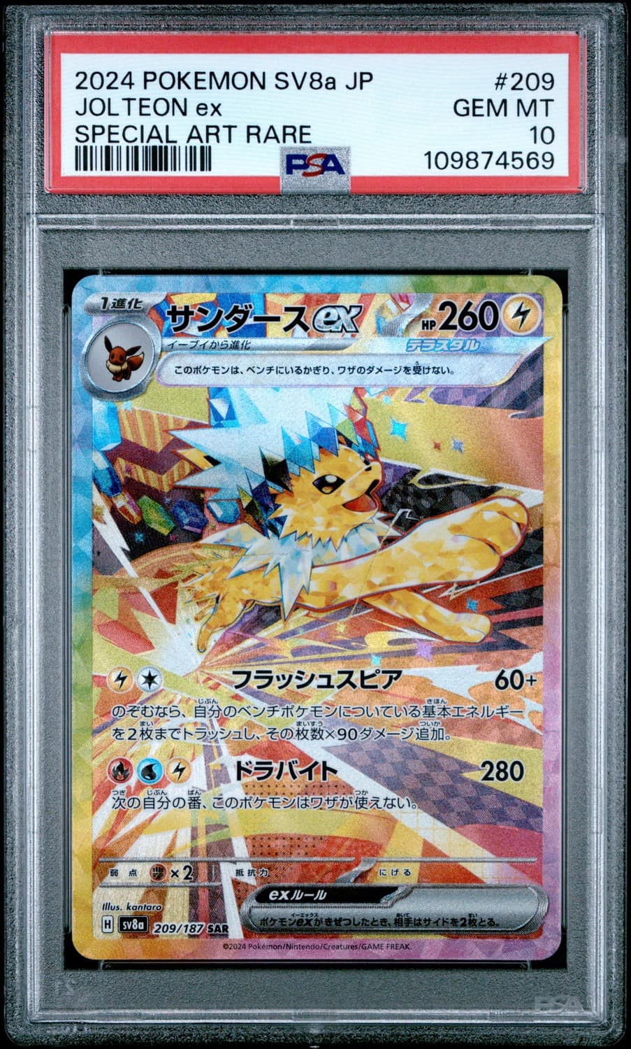 Jolteon Ex