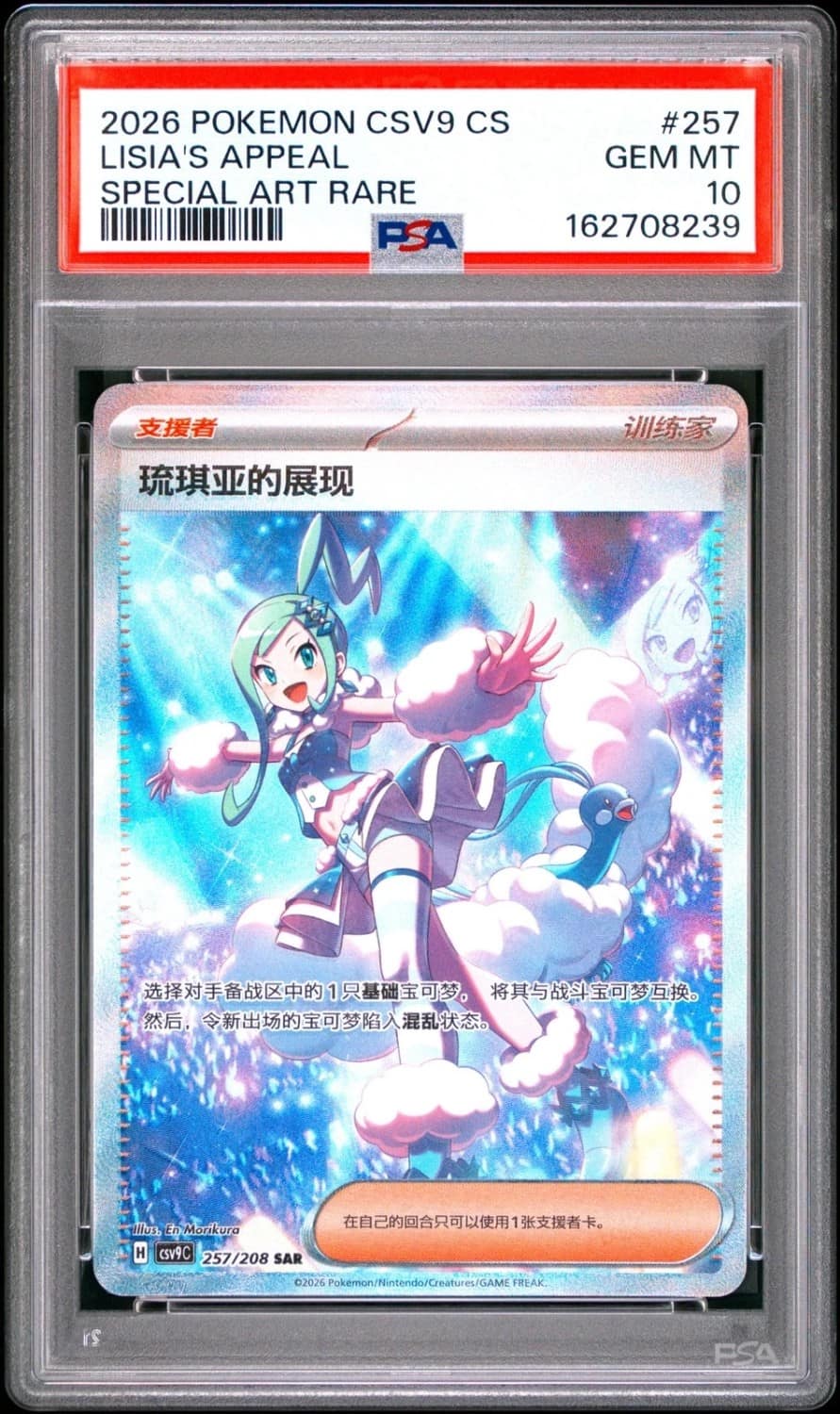 Lisia'S Appeal