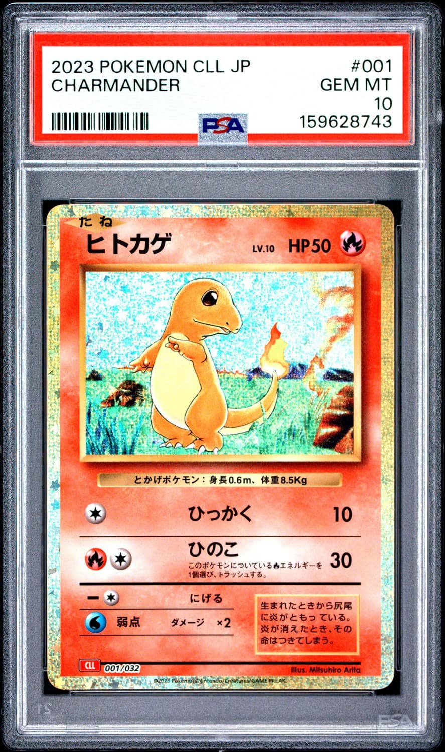 Charmander