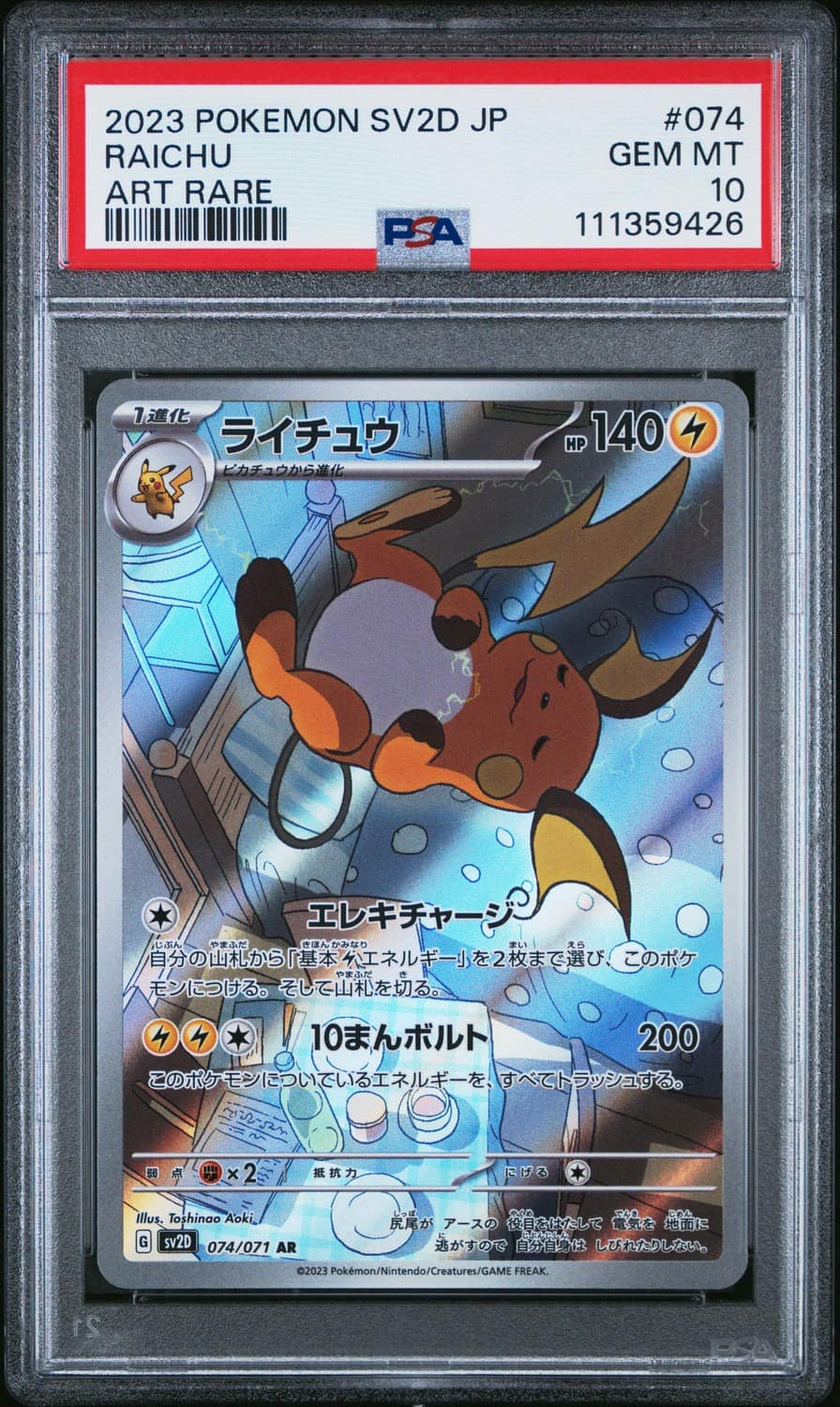 Raichu