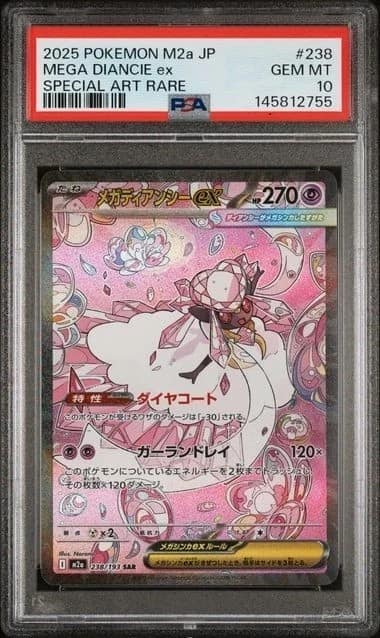Mega Diancie Ex