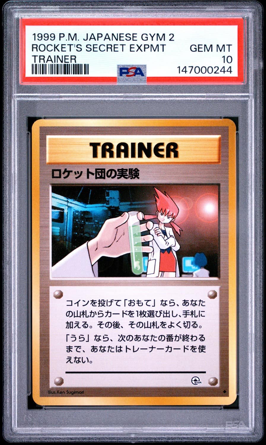 Rocket'S Secret Expmt