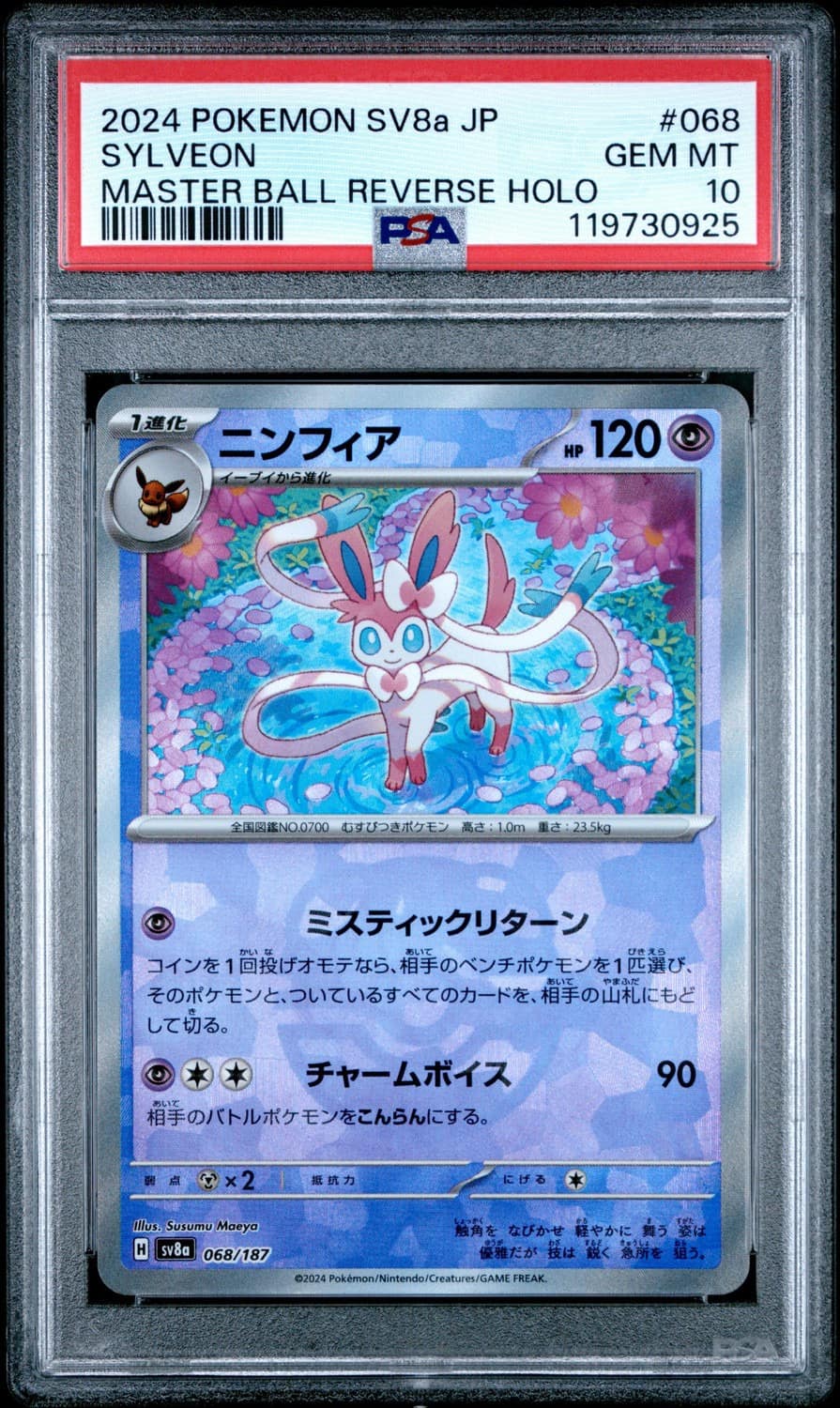 Sylveon