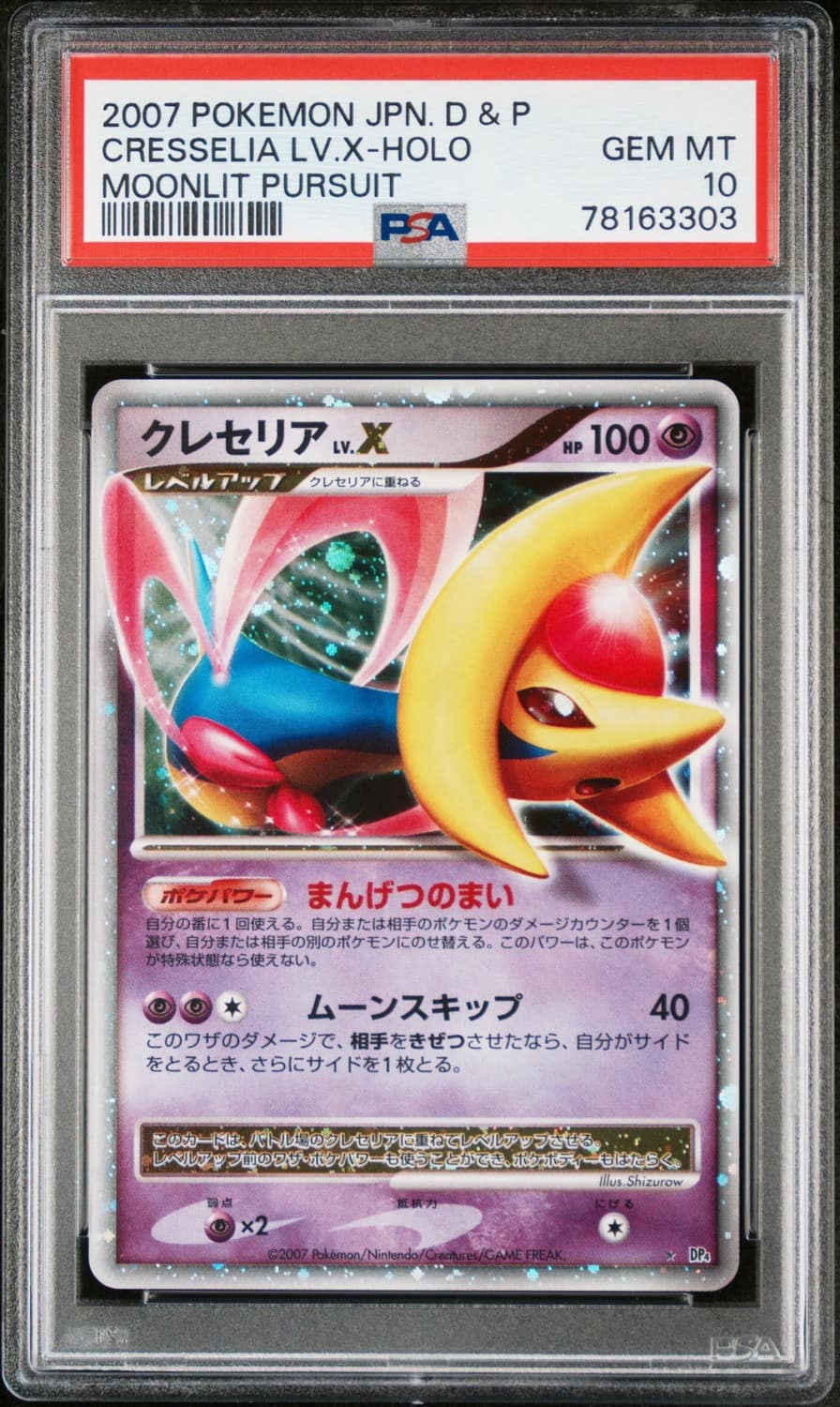 Cresselia Lv X