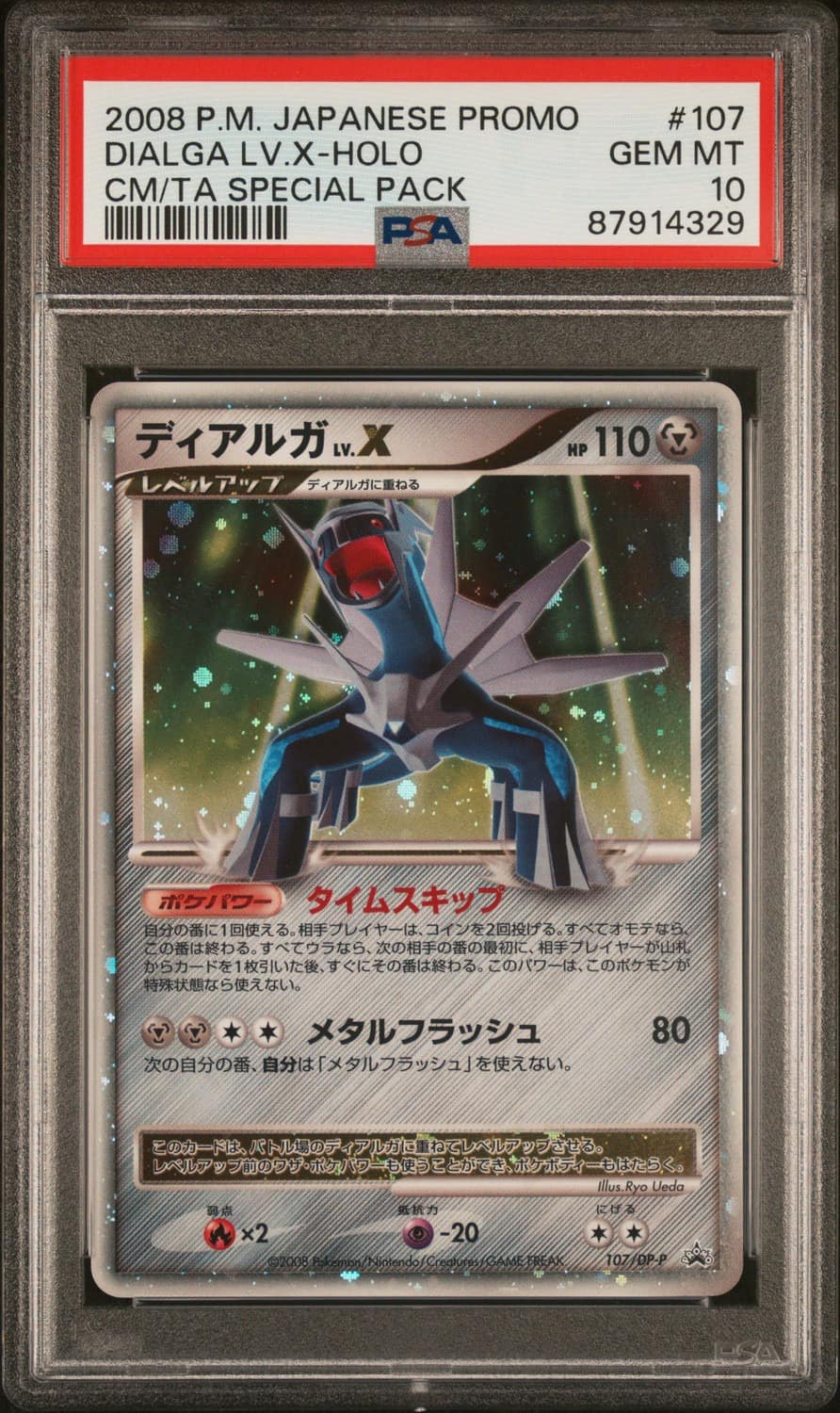 Dialga Lv.x