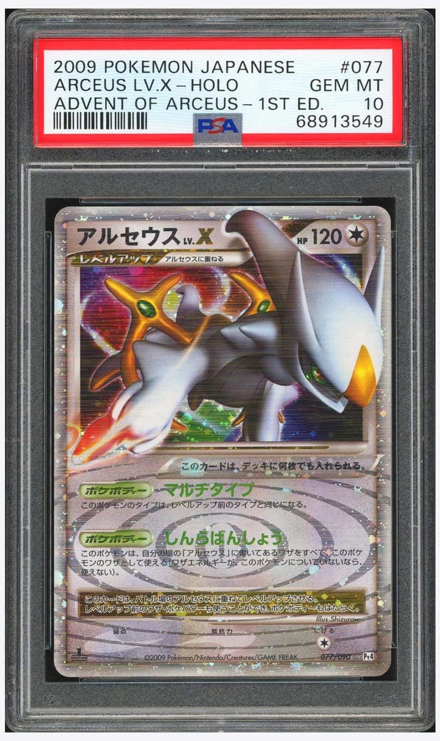 Arceus Lv.x
