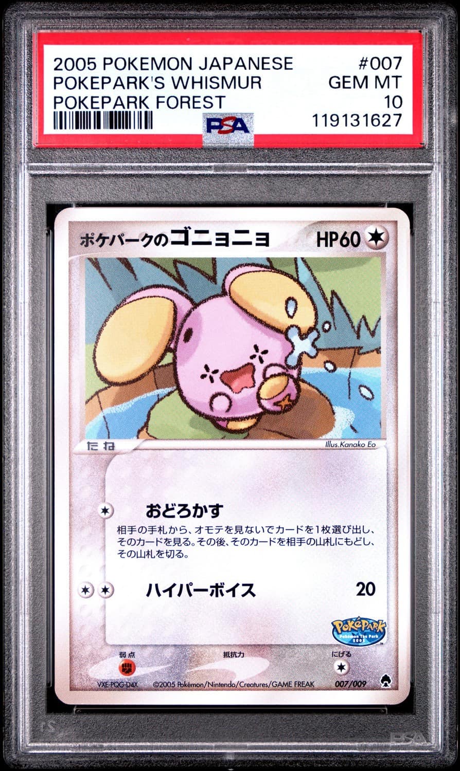 Pokepark'S Whismur