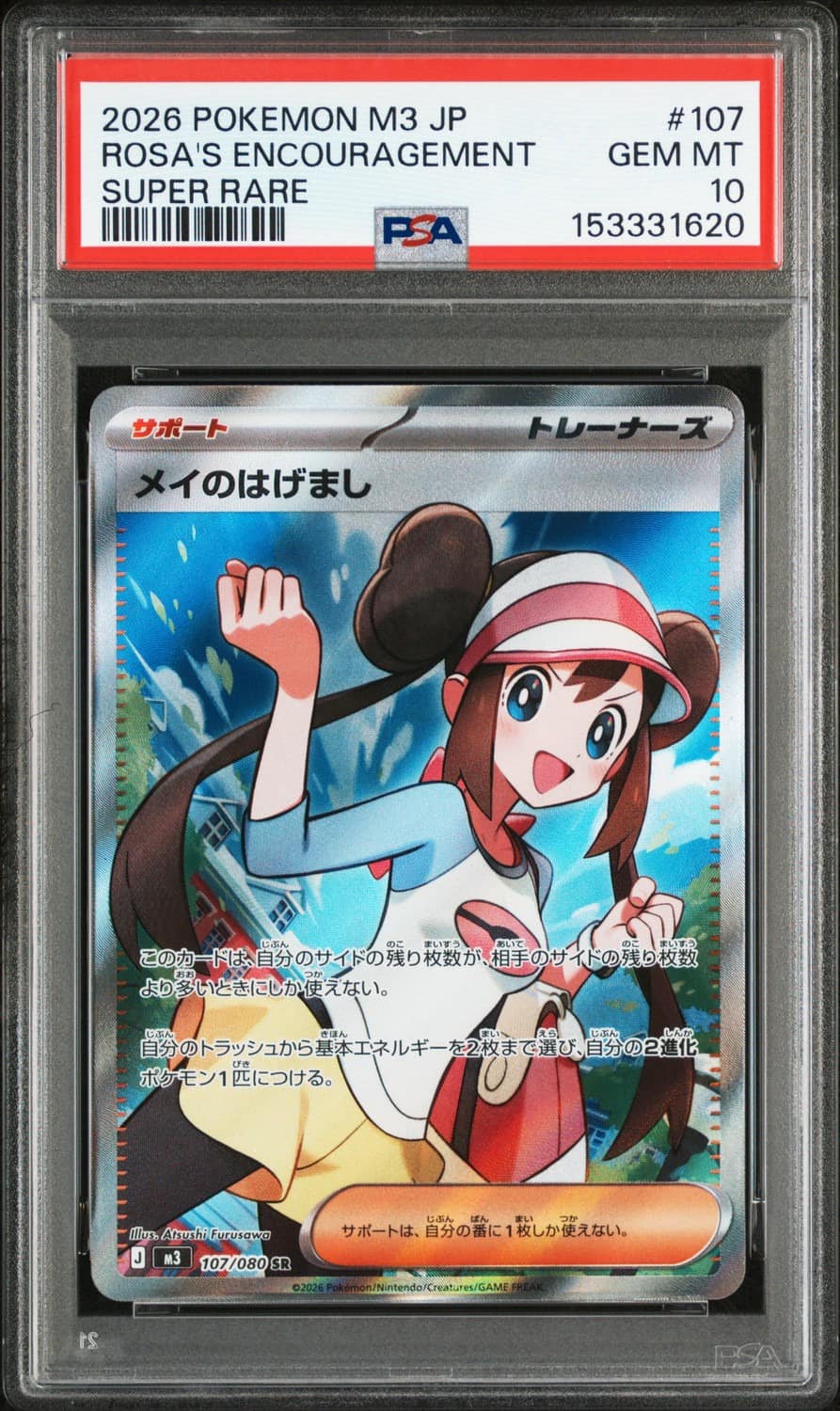 Rosa'S Encouragement