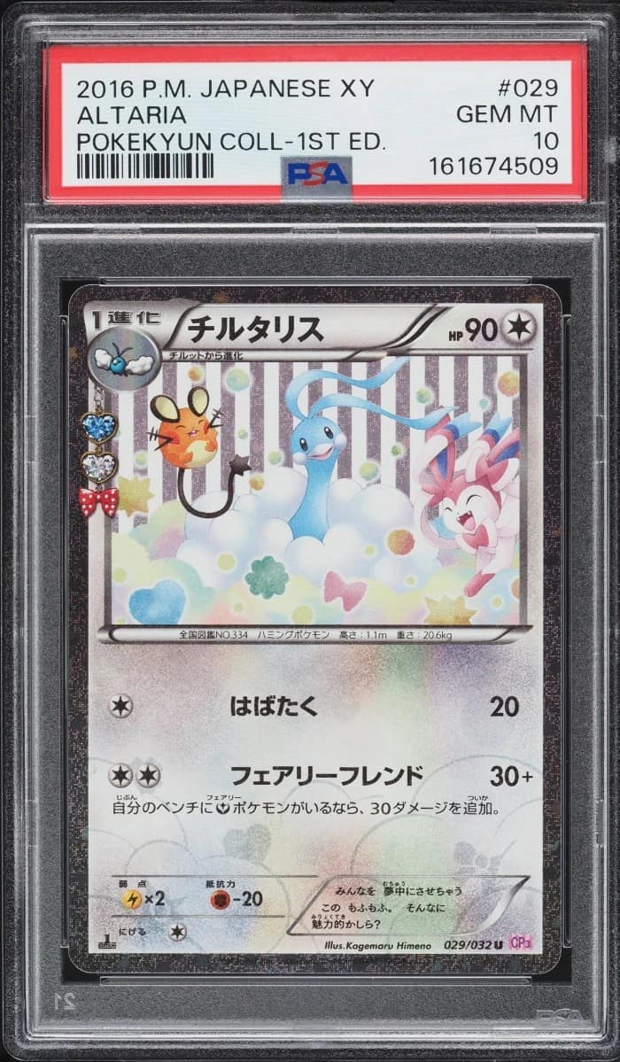 Altaria