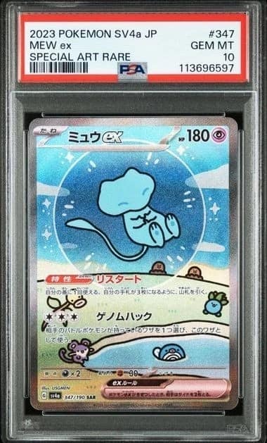 Mew Ex