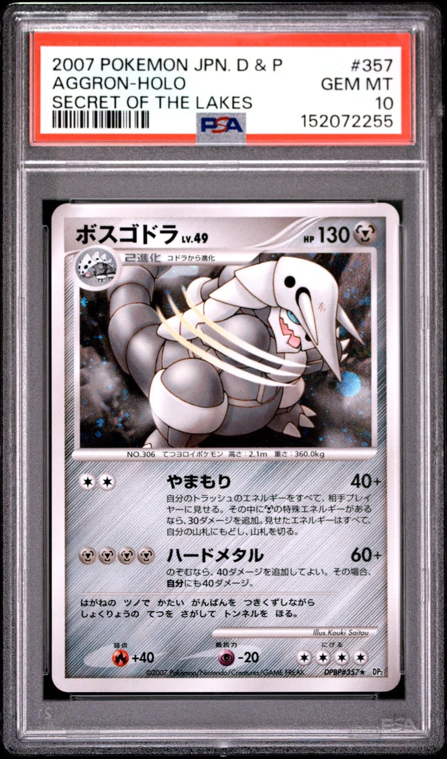 Aggron
