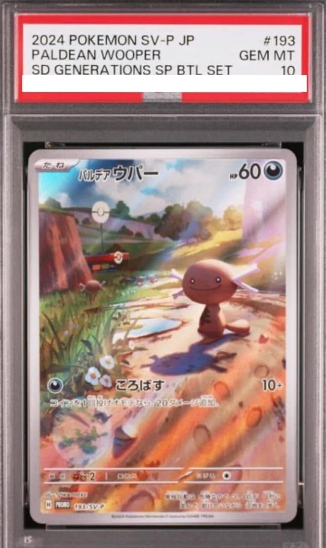Paldean Wooper