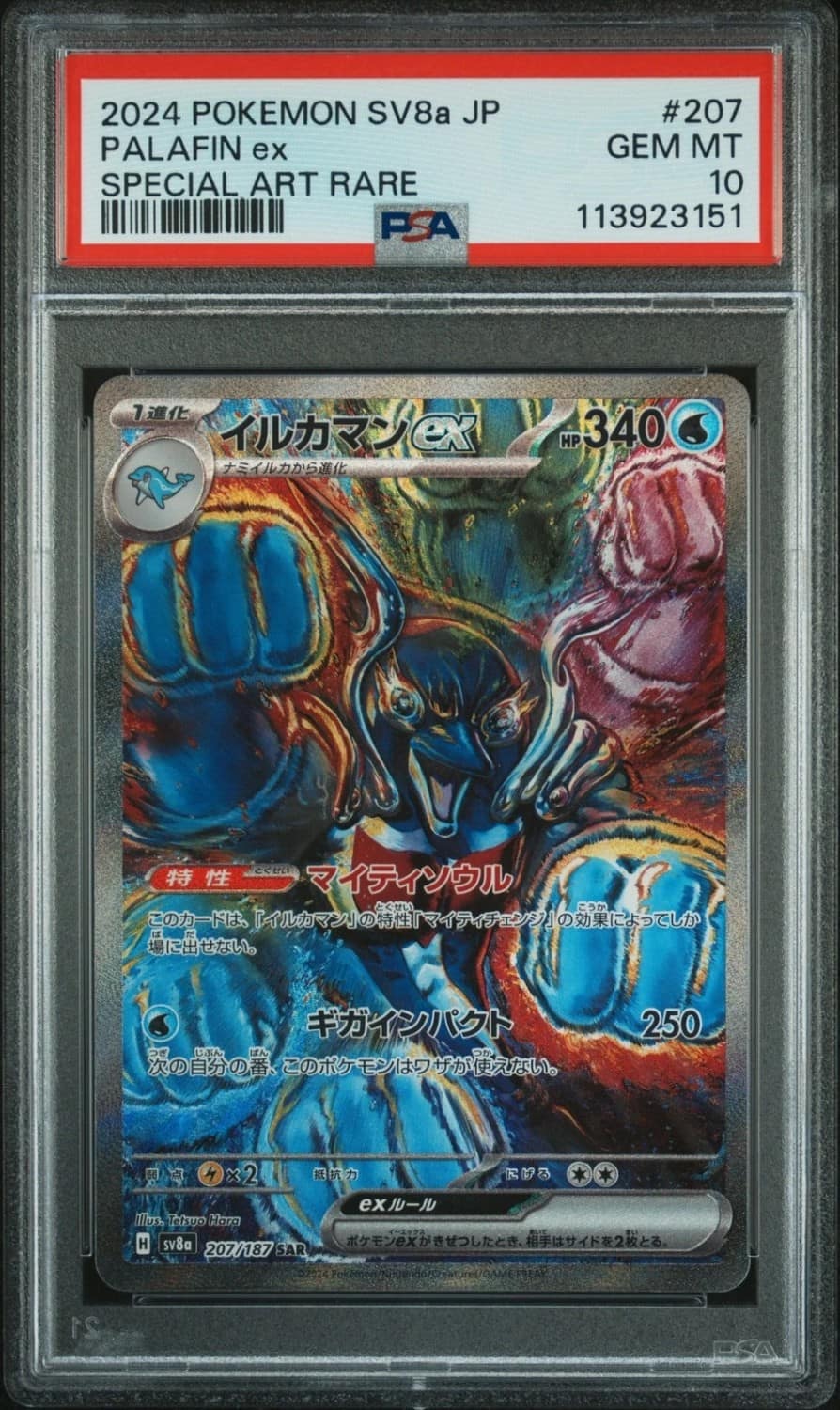 Palafin Ex