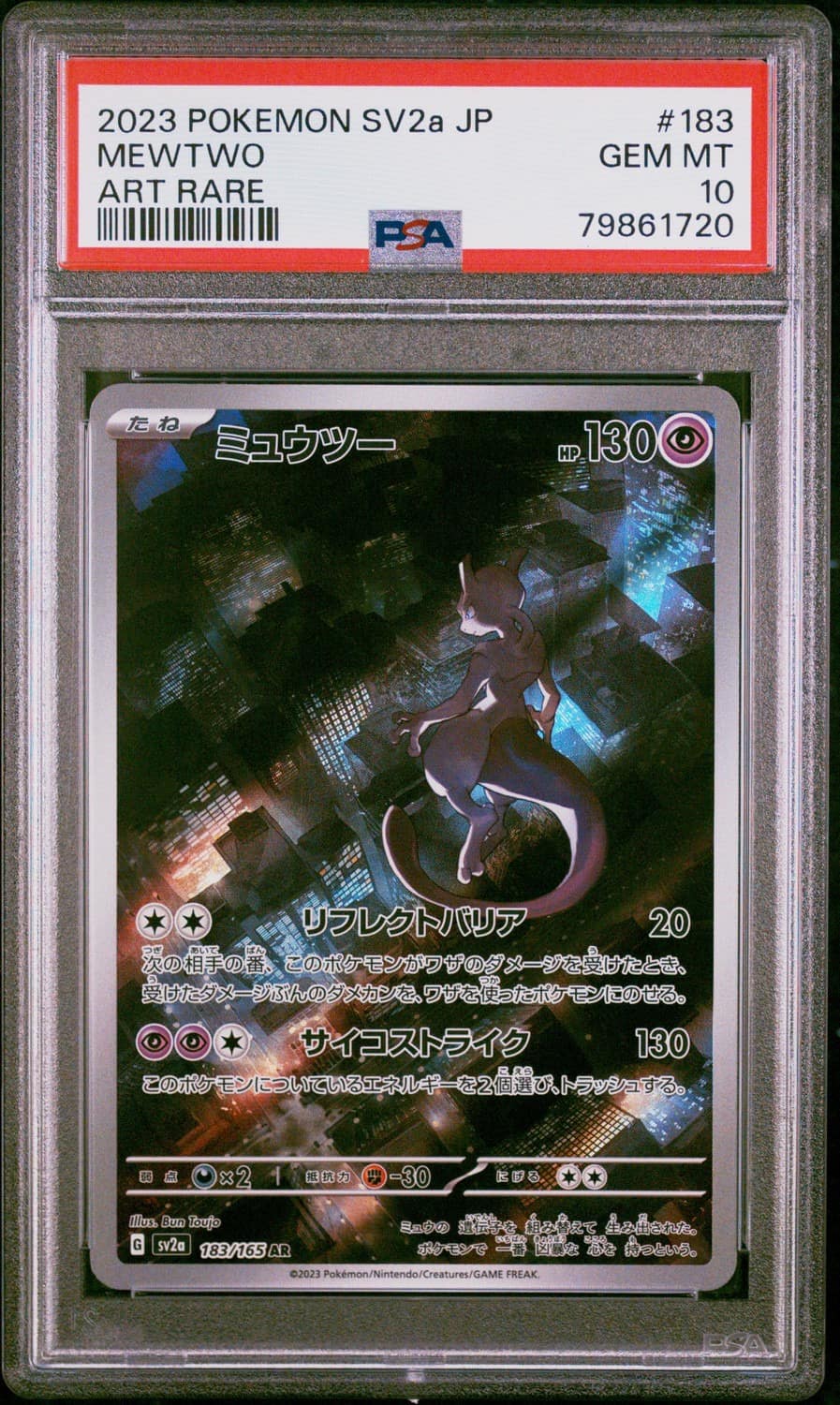 Mewtwo