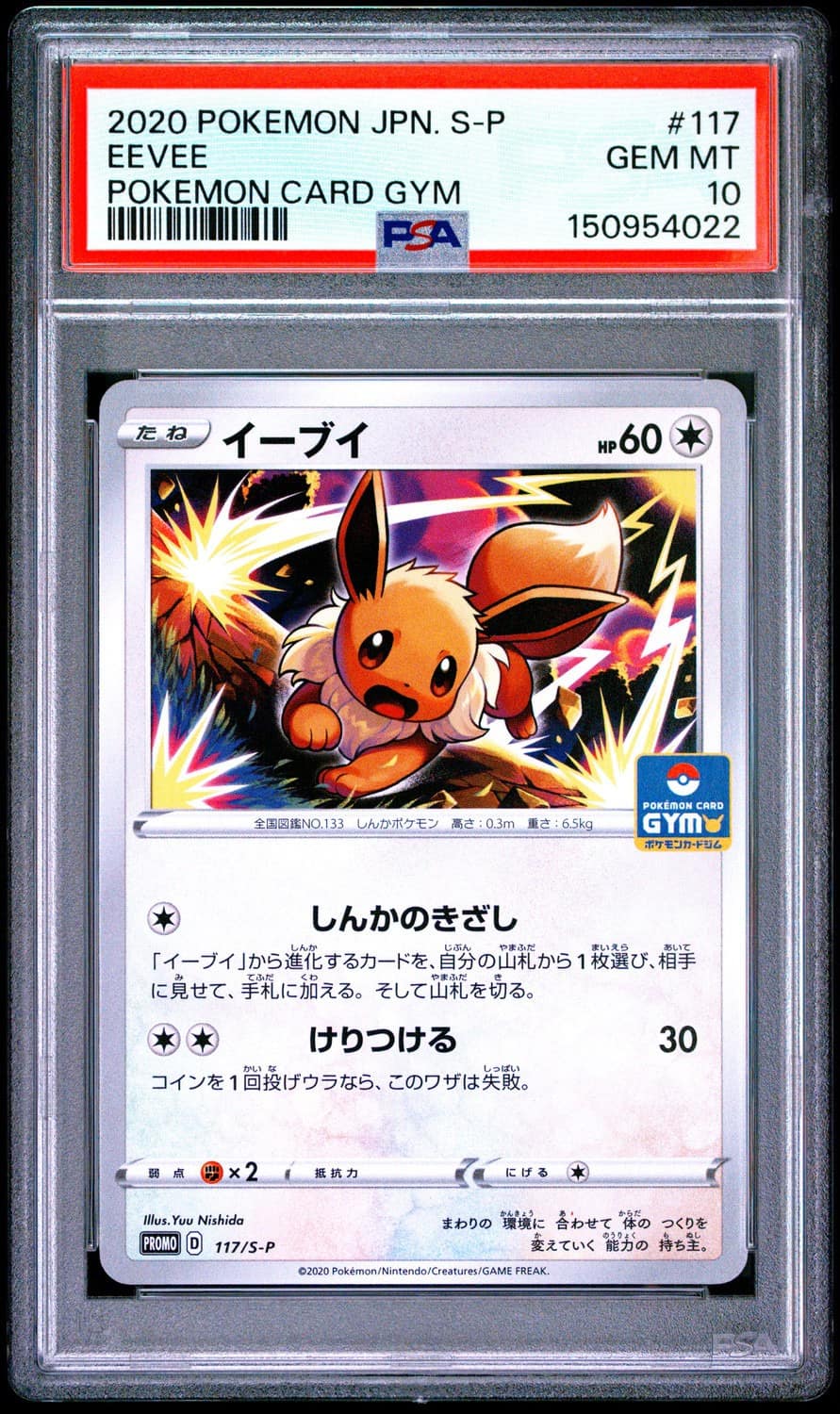 Eevee