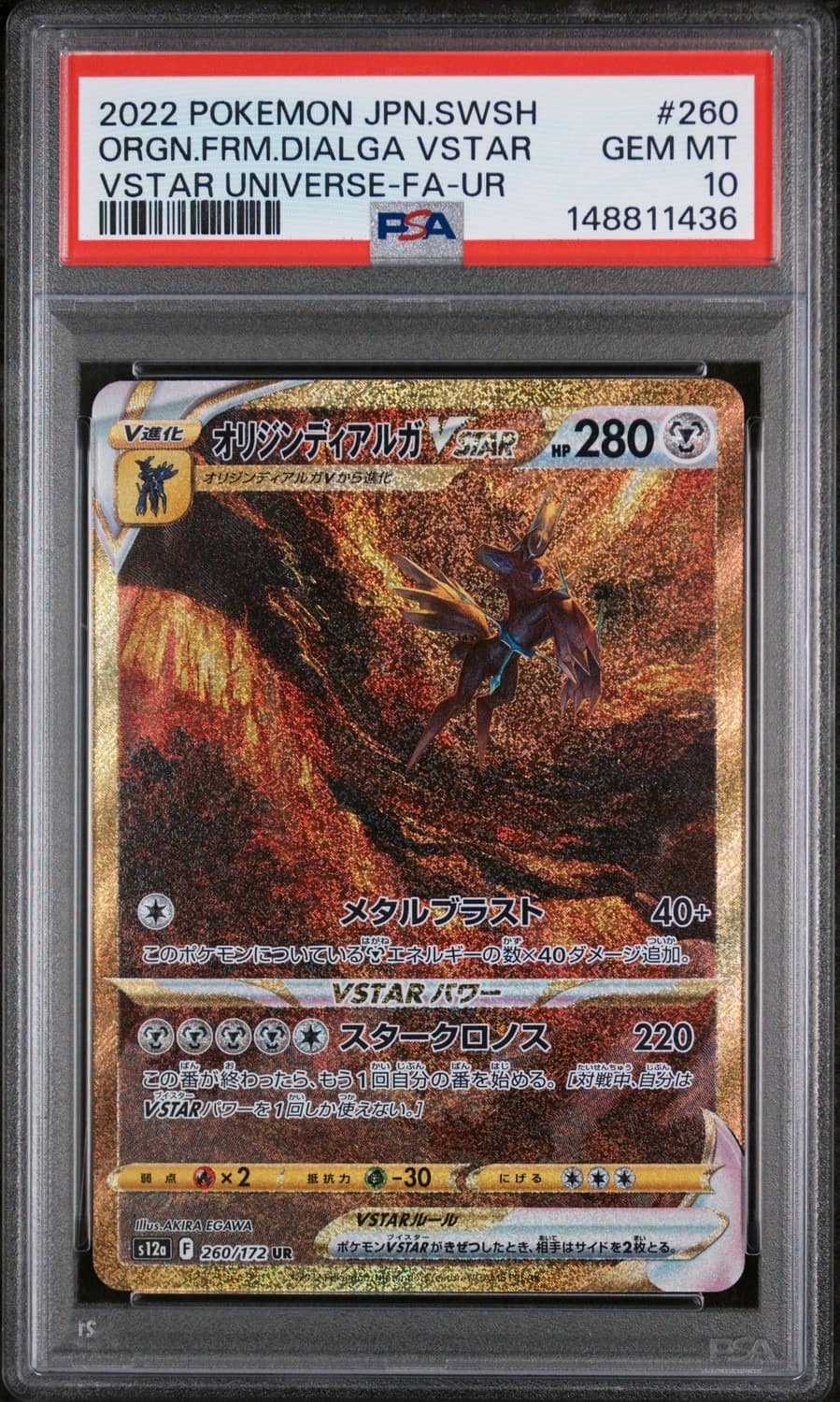 Origin Forme Dialga Vstar