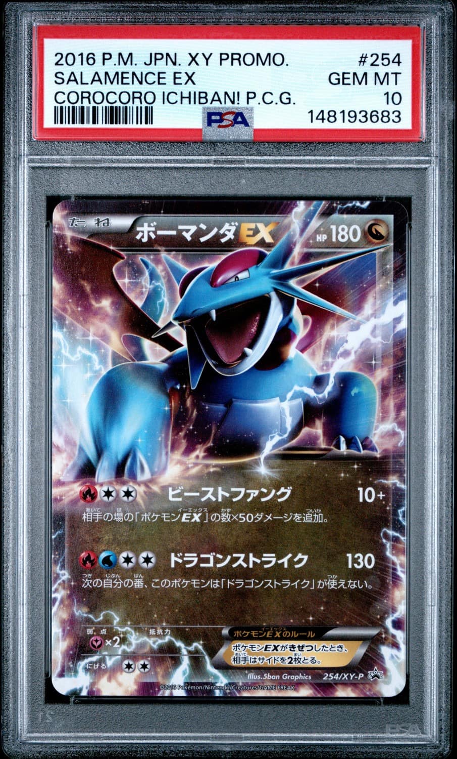 Salamence Ex