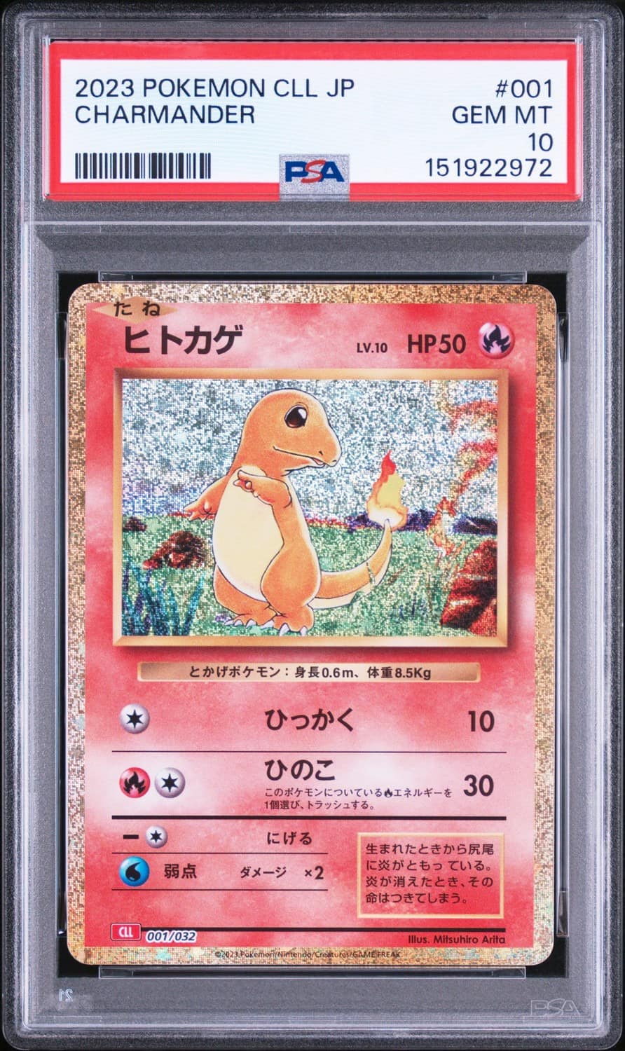 Charmander