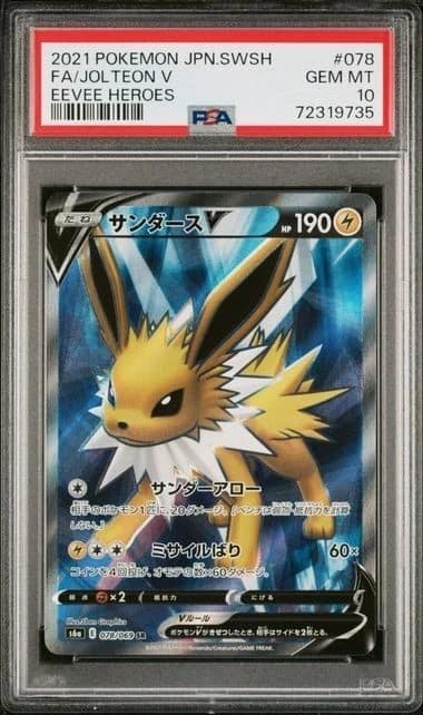 Jolteon V