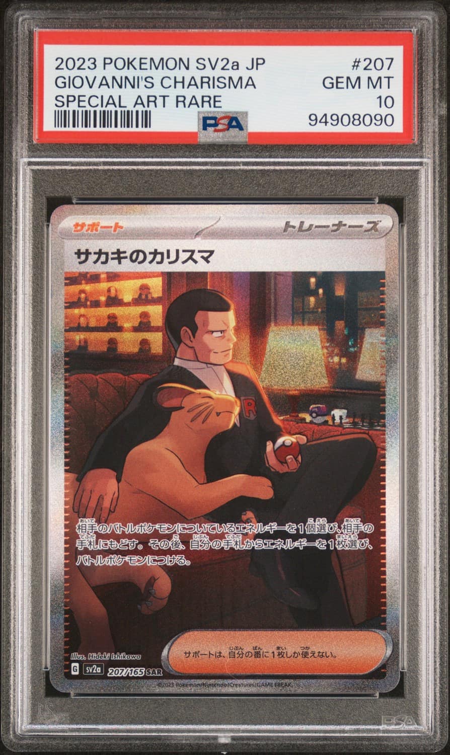 Giovanni'S Charisma